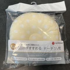 nishikawa 医師がすすめる ドーナツ枕のサムネイル