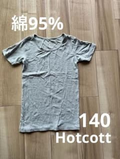 Hotcott Kids アンダーシャツ 140 グレーのサムネイル