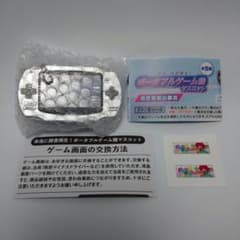 ポータブルゲーム機マスコット シルバーのサムネイル