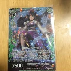 Z/X ウェアクロウ ホログラム 値下げのサムネイル