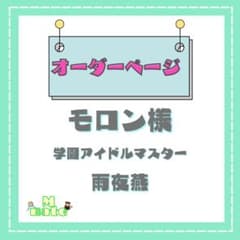 モロン様 ウィッグオーダーページ - メルカリ