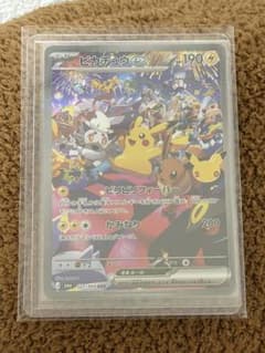ピカチュウex SAR MEGA 拡張パック 30th CELEBRATION…のサムネイル