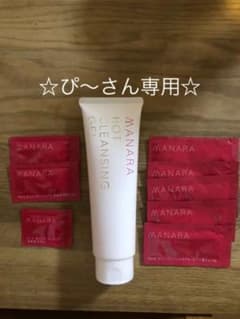 ぴ〜さん専用！！☆マナラ ホットクレンジングゲル☆のサムネイル