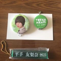 欅坂46 スピードくじ 平手友梨奈のサムネイル