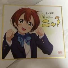 ラブライブ映画入場者特典色紙のサムネイル