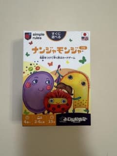 ナンジャモンジャ カードゲームのサムネイル