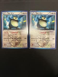 カビゴン U BW7 プラズマゲイル 055/070 カビゴン U BW7 プラズマゲイル 055/070 - メルカリ