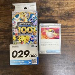 み*ぐ様 ポケモンカード スタートデッキ100 No.029 - メルカリ