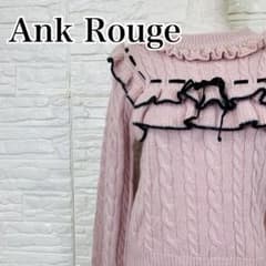 アンクルージュ ヨークフリルハシゴリボンニット ピンク Mサイズ【3180】のサムネイル