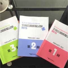 東京アカデミー 国家試験模擬テスト！のサムネイル
