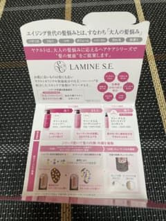 Yakult ヘアケアシリーズサンプルのサムネイル