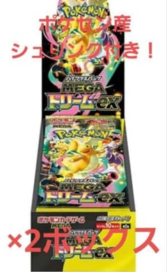 早い者勝ち 新品 シュリンク付きMEGA ドリームex 2個セット ポケカ ポケモンカード MEGA ドリームex 2Boxシュリンク付き 早い者勝ち