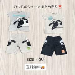 ひつじのショーンセットアップ まとめ売りのサムネイル