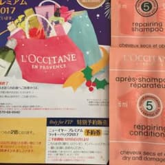 ロクシタン☆ニューイヤープレミアムラッキーバッグ2017予約券のサムネイル