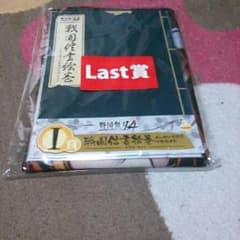 戦国無双4ハッピーくじのサムネイル