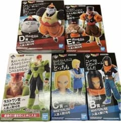 ドラゴンボール　人造人間　16 17 18 19 20 リペイント　5点セット ドラゴンボール 人造人間 16 17 18 19 20 リペイント 5点セット