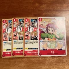 ワンピース　カードゲーム　赤強化セット　計4枚のサムネイル
