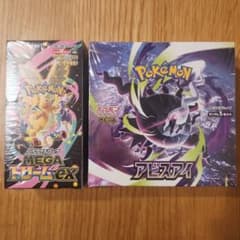 シュリンク付き】MEGAドリームex アビスアイBOX - メルカリ