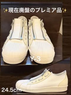 【美品・ケア済】Y-3 SUPER ZIP ホワイト 【サイズ：24.5cm】のサムネイル