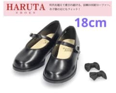 ハルタ　キッズ　フォーマル靴　18cmのサムネイル