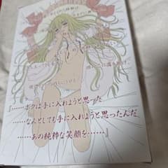 M4 Tony 描き下ろし特典付き 特装パッケージのサムネイル