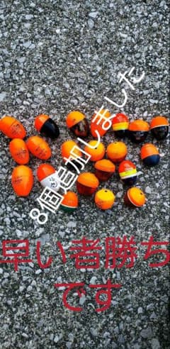 うきまとめ売りのサムネイル