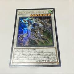 遊戯王 クリスタルウィングシンクロドラゴンのサムネイル