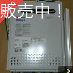 専用！！値下げ中！ecoジョーズ　エコジョーズ　給湯器のサムネイル
