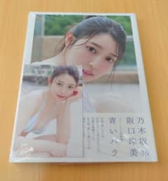 【未読品・ポストカード１枚付き】 阪口珠美1st写真集「青いバラ」　通常版のサムネイル