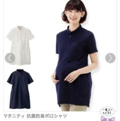 マタニティポロシャツのサムネイル