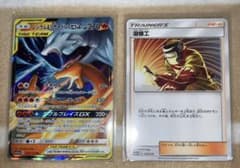 ポケモンカード レシラム＆リザードン 溶接工のサムネイル