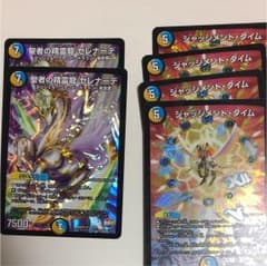 ジャッジメント・タイム、セットのサムネイル