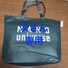 nano universe 2024 福袋 パターン2のサムネイル