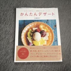 かんたんデザートのサムネイル