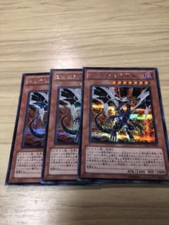 遊戯王 Ｓｉｎ 真紅眼の黒竜のサムネイル