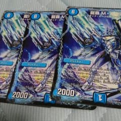 龍覇 M.A.Sのサムネイル
