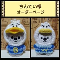 skzoo 10cm ニット ぬい服 アヒル バンチャン - メルカリ