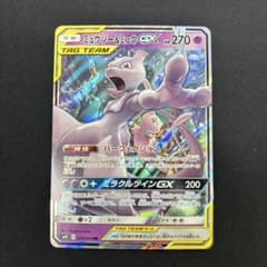 ミュウツー&ミュウGX RR SM11 ミラクルツイン 029/094 - メルカリ