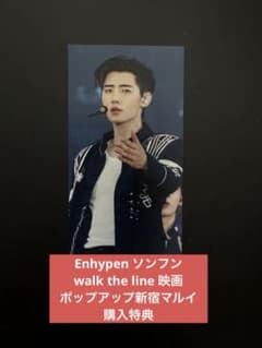 Enhypen ソンフンポップアップ新宿マルイ 購入特典 - メルカリ