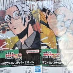 サカモトデイズ　一番くじ　J賞 クリアファイル・ステッカーセット 坂本太郎