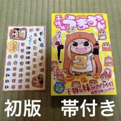 希少】鋼の錬金術師 初版 第1巻・第2巻 セット 漫画 ハガレン | Buyee