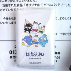 紅茶花伝 はぴだんぶい モバイルバッテリー 非売品 サンリオ - メルカリ
