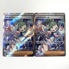 ルチアのアピール sv7a 086/064 SR - メルカリ