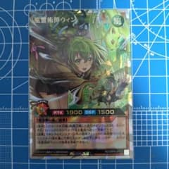 遊戯王ラッシュデュエル ORP4-JP012 風霊術師ウィン ORR仕様 1枚