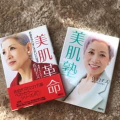 佐伯チズの本のサムネイル