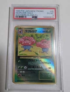 ラフレシア 旧裏 サザンアイランド PSA6】ラフレシア サザンアイランド 旧裏ポケモンカード - メルカリ