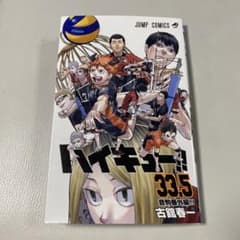 ハイキュー映画特典漫画のサムネイル