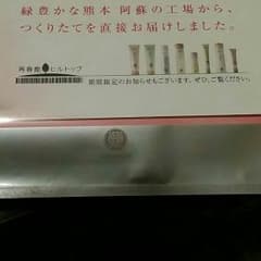 ドモホルンリンクル ダックさん専用のサムネイル