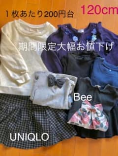 女の子120まとめ売り！のサムネイル
