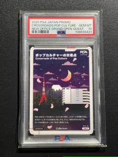 PSA10 2025 PSA JAPAN PROMO トレーディングカード PSA10 2025 PSA JAPAN PROMO トレーディングカード|mercari